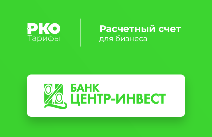 Центр инвест ростов на дону вклады