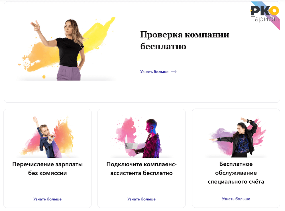Акция Точки