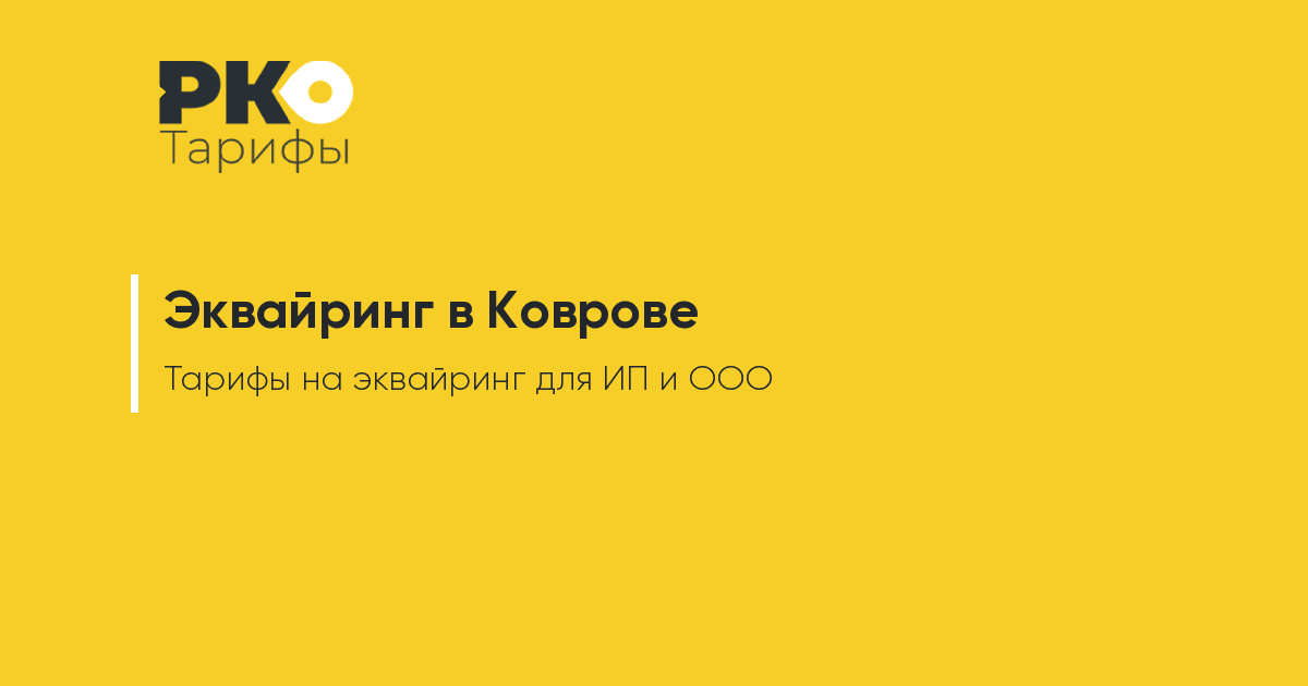 Банк ковров