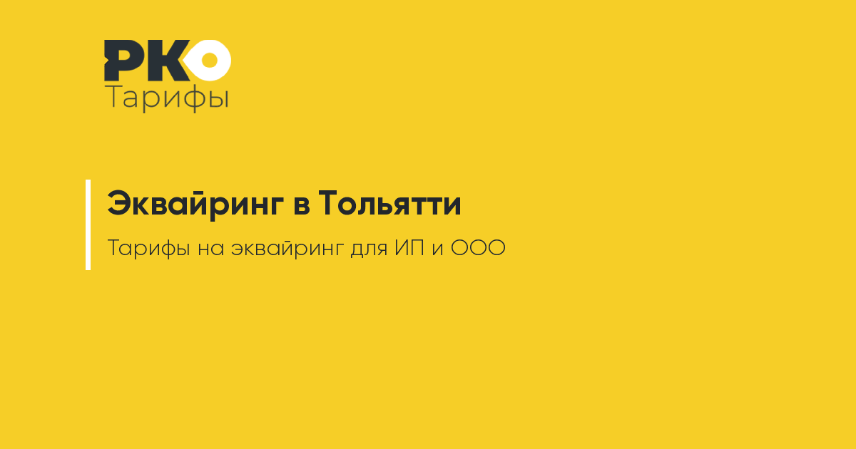 Купить Валюту В Тольятти Сегодня