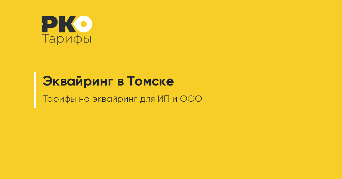 банки сравни ру кредиты томск