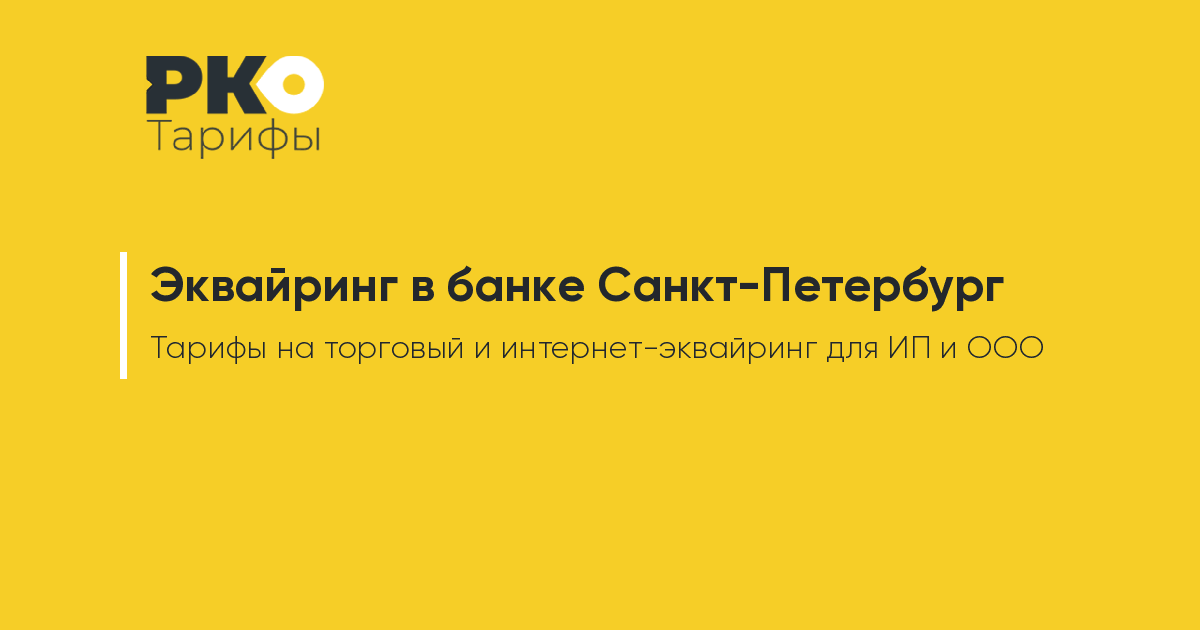 Питер жсм интернет