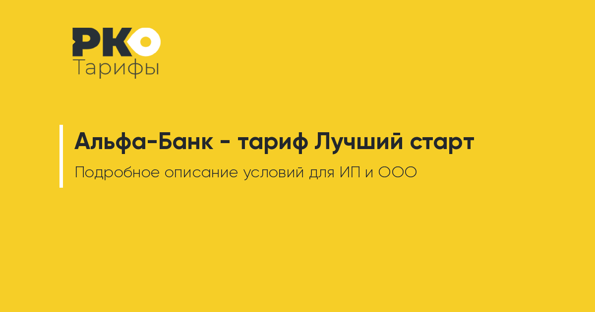 банки партнеры альфа банка где можно снять деньги без комиссии пенза