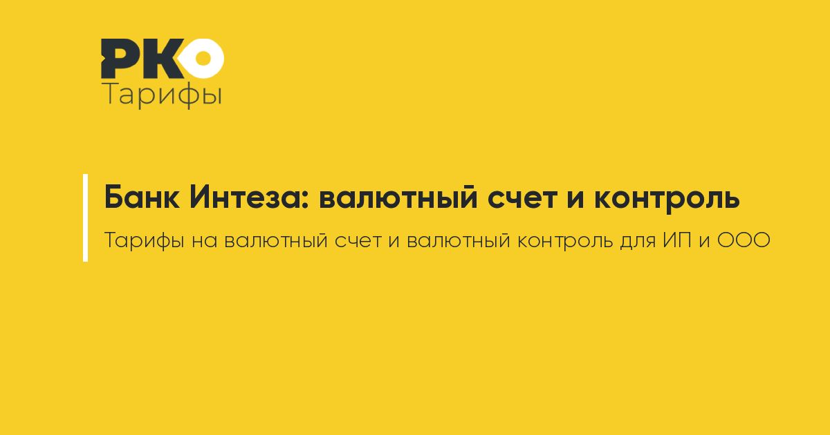 банк интеза омск онлайн кредитная карта отп банка отзывы пользователей 2020