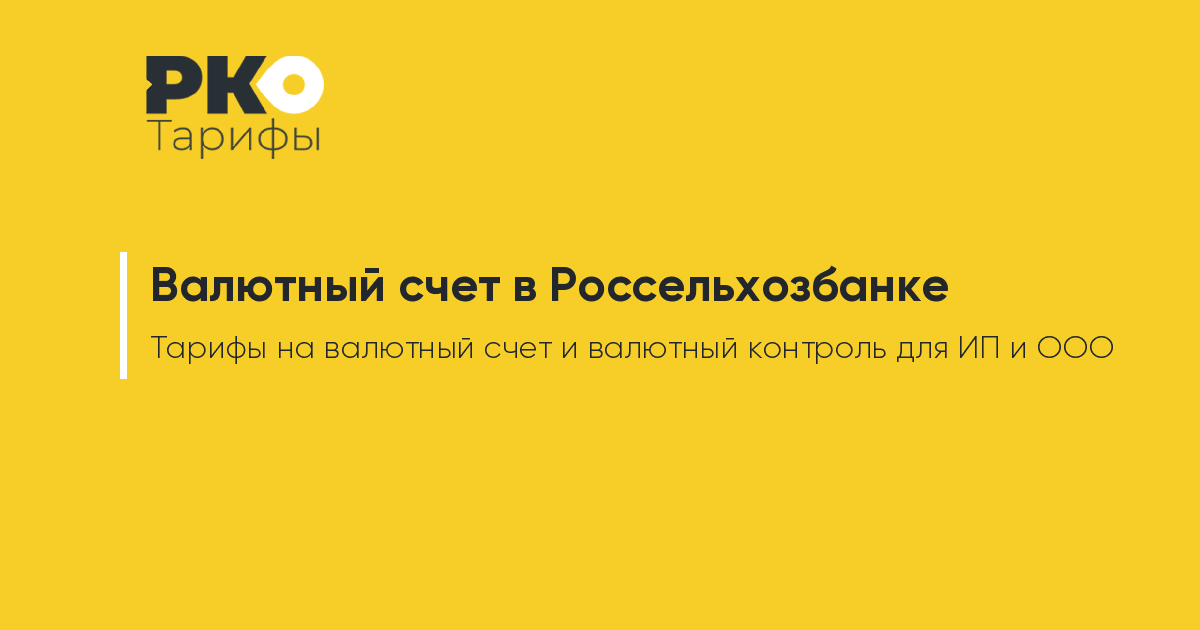 россельхозбанк сызрань кредит