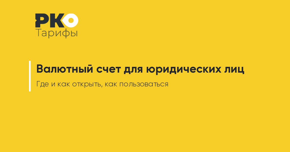 Точка банк открыть счет для ооо телефон