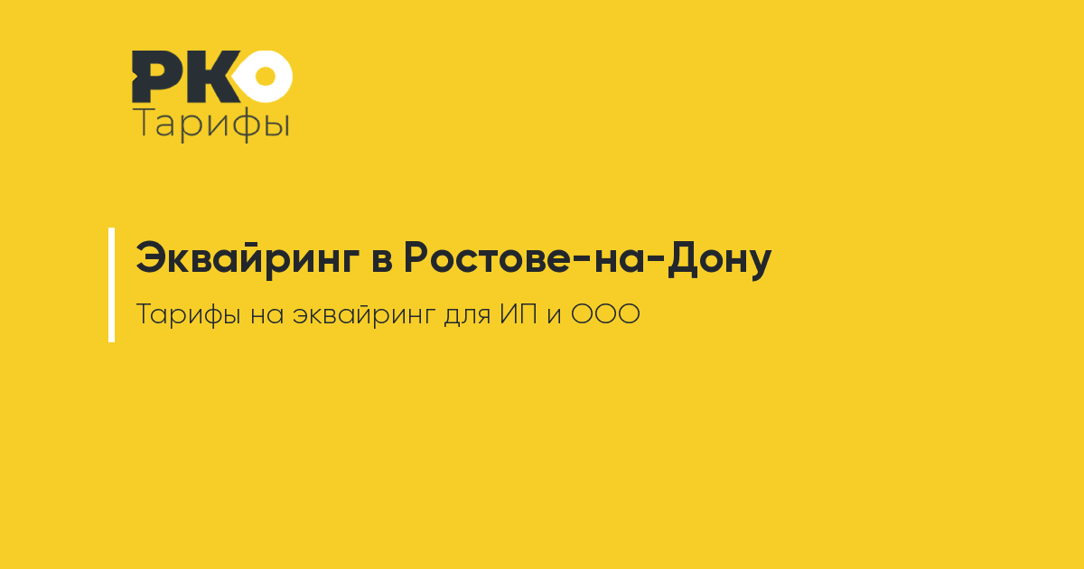 Купить Банки Ростов Ростов На Дону