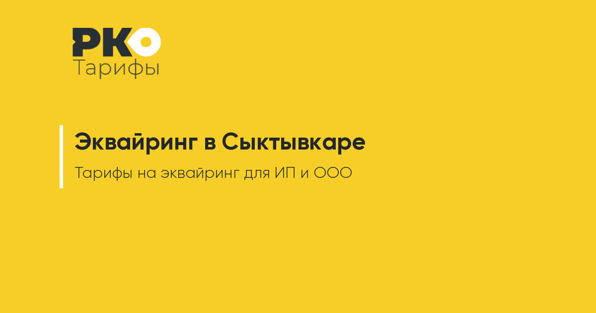 Банки сыктывкара вакансии